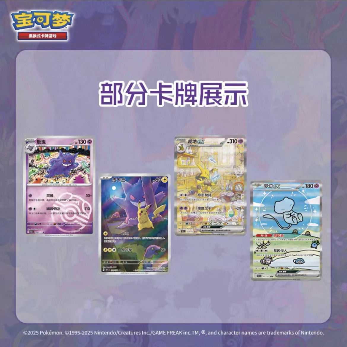 Must-have for popula New product: Pokemon Trading Card Game, Scarlet & Violet Series 151 Vol.3, collection, Gengar, Pikachu gift