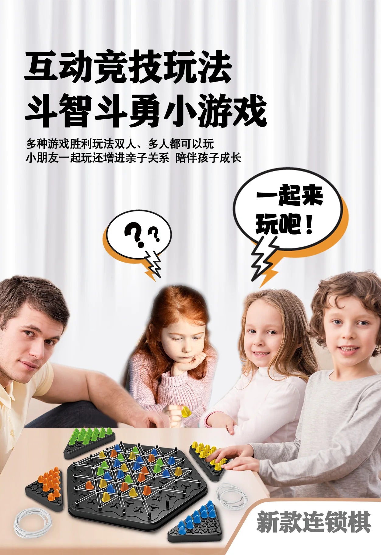 New Triangle Chain Rubber Band Chess Desktop Puzzle Game, Family Parent-child Interaction Game, Exercise Logic Puzzle Baby Toys