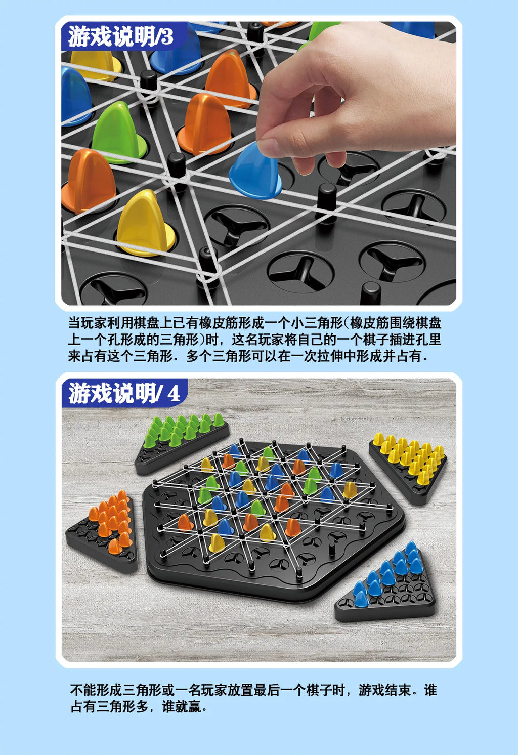 New Triangle Chain Rubber Band Chess Desktop Puzzle Game, Family Parent-child Interaction Game, Exercise Logic Puzzle Baby Toys