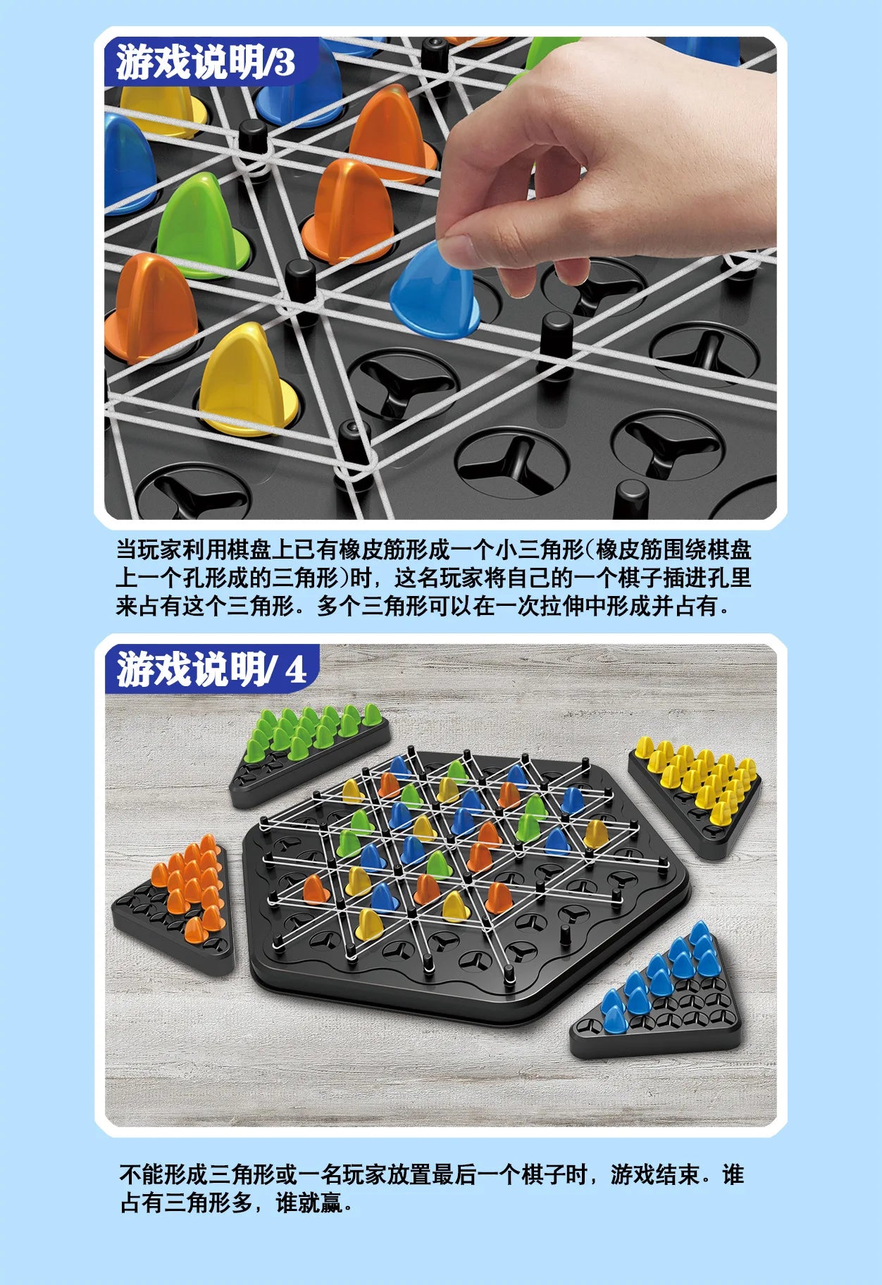 New Triangle Chain Rubber Band Chess Desktop Puzzle Game, Family Parent-child Interaction Game, Exercise Logic Puzzle Baby Toys