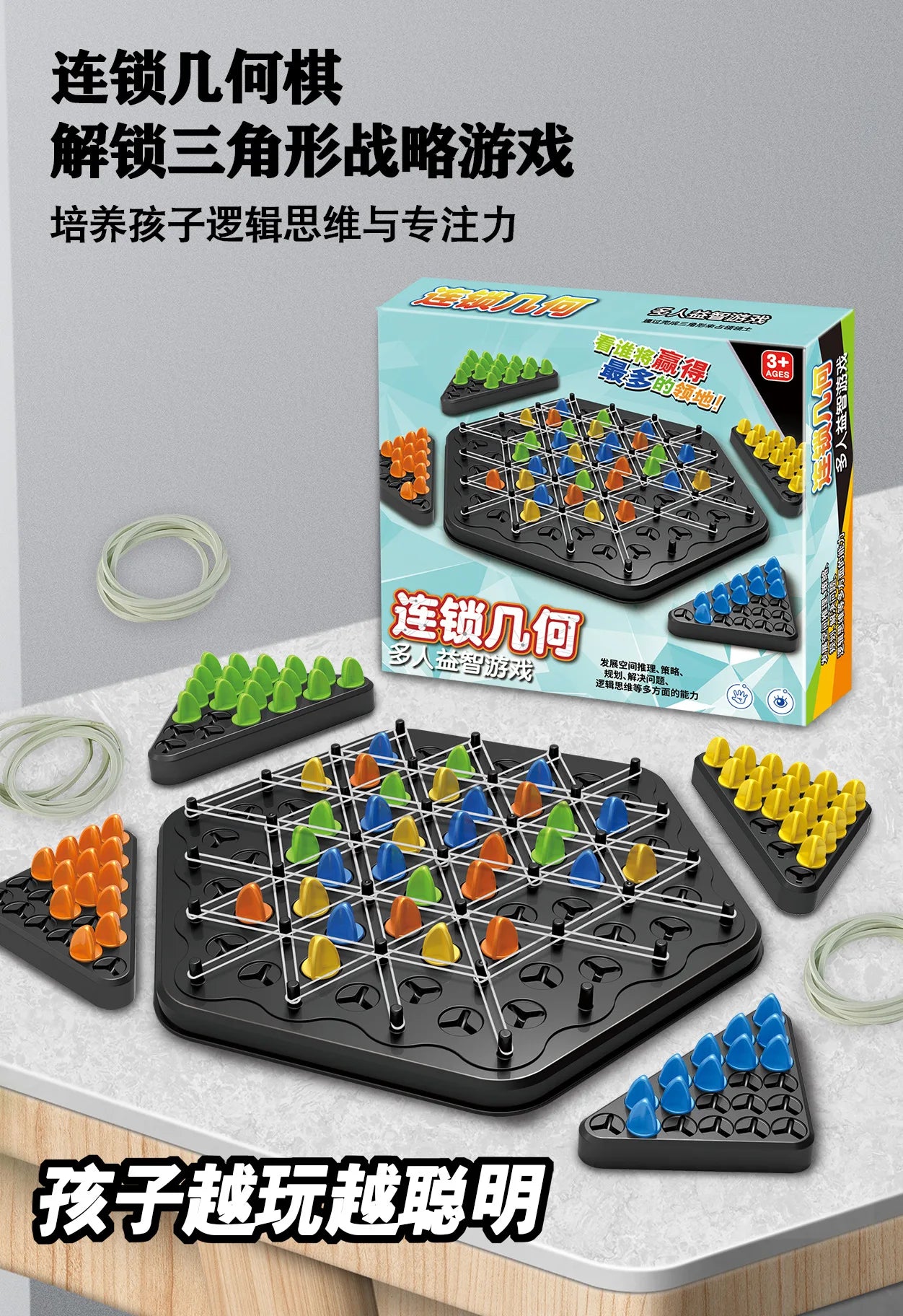 New Triangle Chain Rubber Band Chess Desktop Puzzle Game, Family Parent-child Interaction Game, Exercise Logic Puzzle Baby Toys