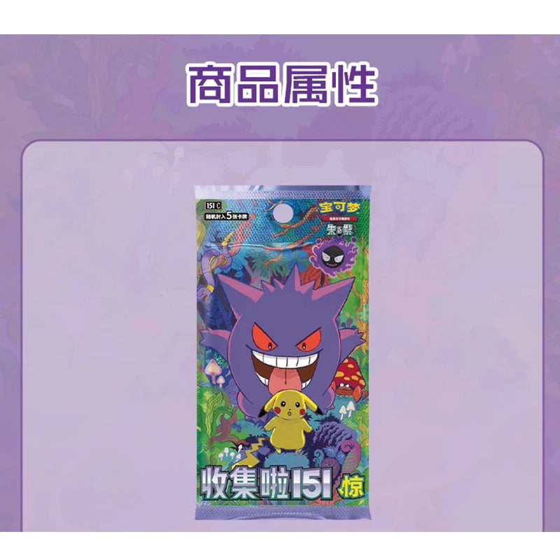Must-have for popula New product: Pokemon Trading Card Game, Scarlet & Violet Series 151 Vol.3, collection, Gengar, Pikachu gift