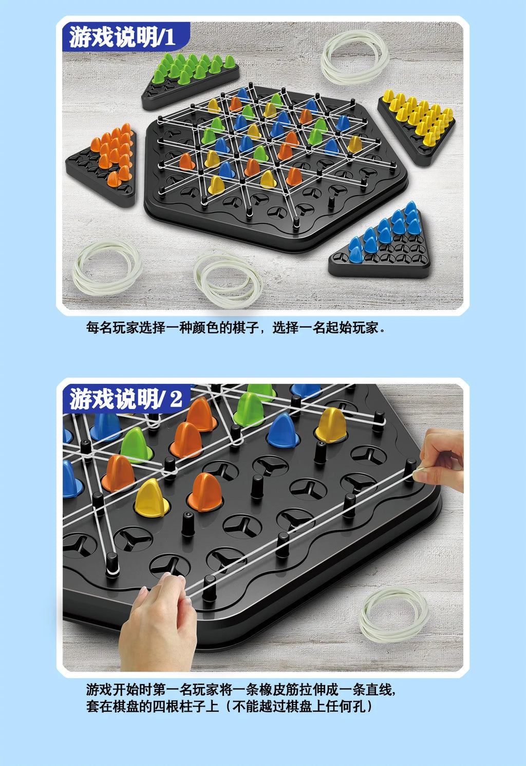 New Triangle Chain Rubber Band Chess Desktop Puzzle Game, Family Parent-child Interaction Game, Exercise Logic Puzzle Baby Toys