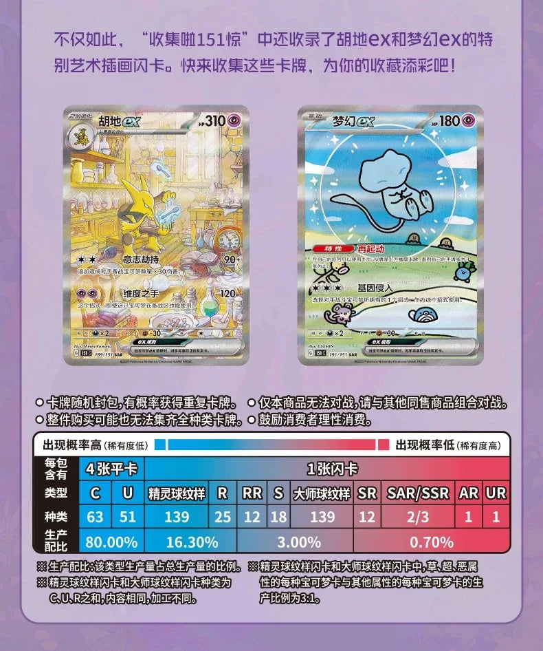Must-have for popula New product: Pokemon Trading Card Game, Scarlet & Violet Series 151 Vol.3, collection, Gengar, Pikachu gift