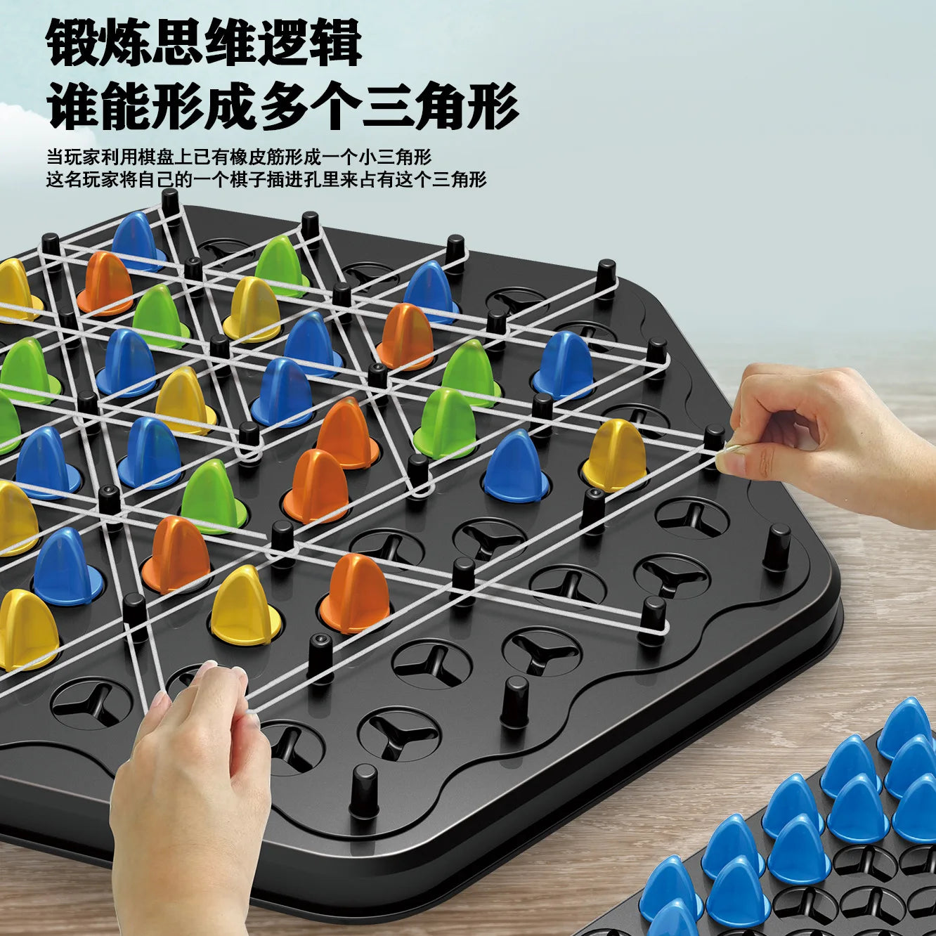 New Triangle Chain Rubber Band Chess Desktop Puzzle Game, Family Parent-child Interaction Game, Exercise Logic Puzzle Baby Toys