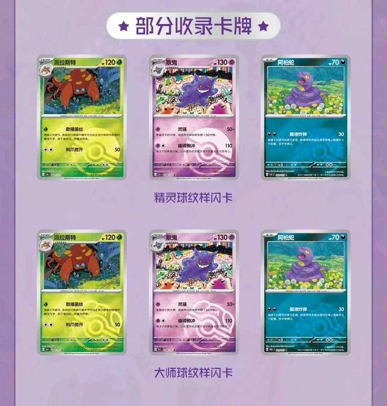 Must-have for popula New product: Pokemon Trading Card Game, Scarlet & Violet Series 151 Vol.3, collection, Gengar, Pikachu gift
