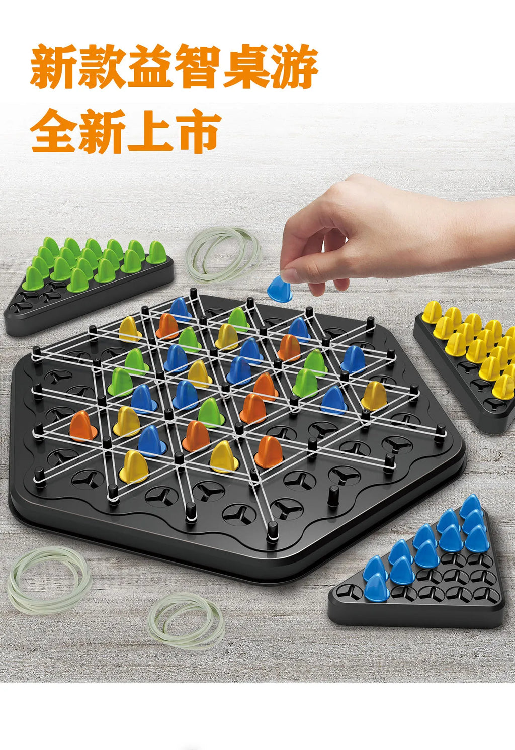 New Triangle Chain Rubber Band Chess Desktop Puzzle Game, Family Parent-child Interaction Game, Exercise Logic Puzzle Baby Toys