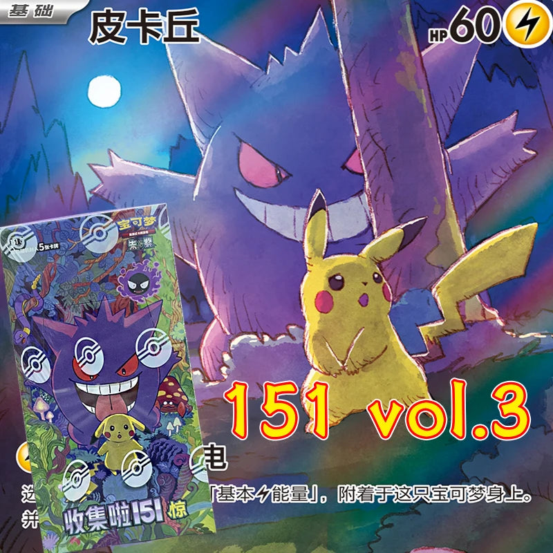 Must-have for popula New product: Pokemon Trading Card Game, Scarlet & Violet Series 151 Vol.3, collection, Gengar, Pikachu gift