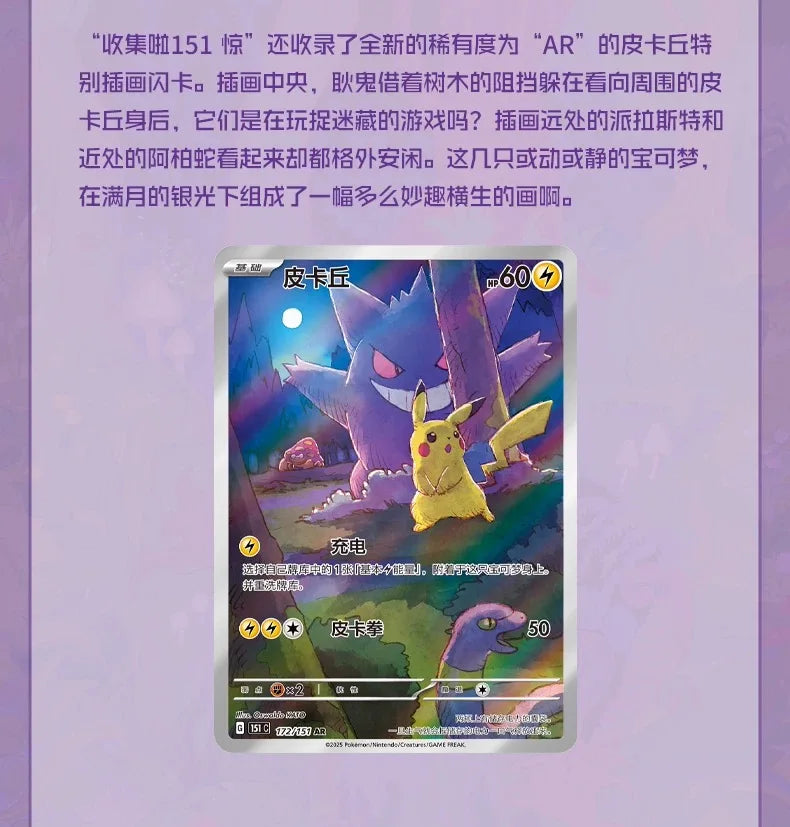Must-have for popula New product: Pokemon Trading Card Game, Scarlet & Violet Series 151 Vol.3, collection, Gengar, Pikachu gift